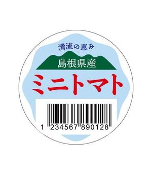 ポッシュ デザイン (poche_asaoka)さんのミニトマトの　パックに貼る　シールの　デザインのお願いへの提案