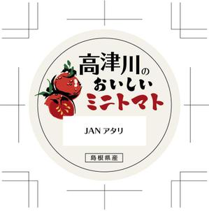 m-hosoda (miomiopom_1008)さんのミニトマトの　パックに貼る　シールの　デザインのお願いへの提案