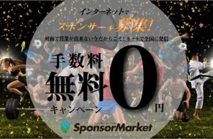 ヒロサワカナ (kana008)さんの期間限定手数料無料のバナーへの提案