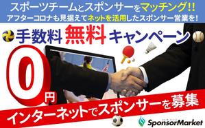 TOP55 (TOP55)さんの期間限定手数料無料のバナーへの提案