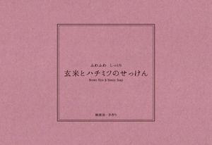 frogさんの石鹸のパッケージデザインへの提案