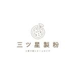 organ (organ)さんの「三ツ星製粉」ロゴ依頼への提案