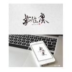 nozi (NOZI)さんの京都の別荘よりのホテルのロゴ依頼への提案