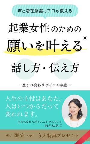 ひろせ (hirose_romi)さんの【募集】電子書籍の表紙デザインへの提案