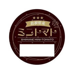 growth (G_miura)さんのミニトマトの　パックに貼る　シールの　デザインのお願いへの提案