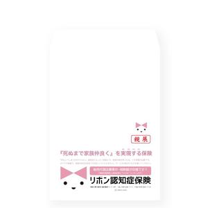 noraya_jr (noraya_jr)さんのリボン認知症保険の封筒デザイン依頼への提案