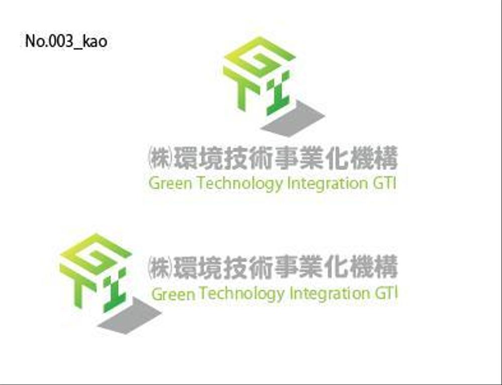 ㈱環境技術事業化機構/Green Technology Integration GTI のロゴ