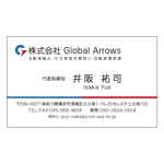 TTY (tty0028)さんの自動車販売業　株式会社Global　Arrows　の名刺デザインへの提案