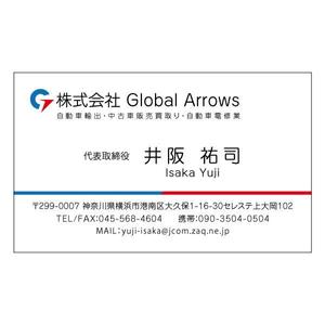 TTY (tty0028)さんの自動車販売業　株式会社Global　Arrows　の名刺デザインへの提案