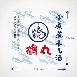 文字ロゴ (saruga)さんの新商品「小魚煮干し酒　鶴丸」のラベルデザインへの提案