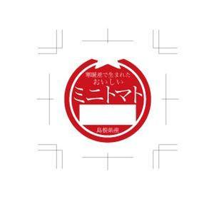 RETA  design (common-type)さんのミニトマトの　パックに貼る　シールの　デザインのお願いへの提案