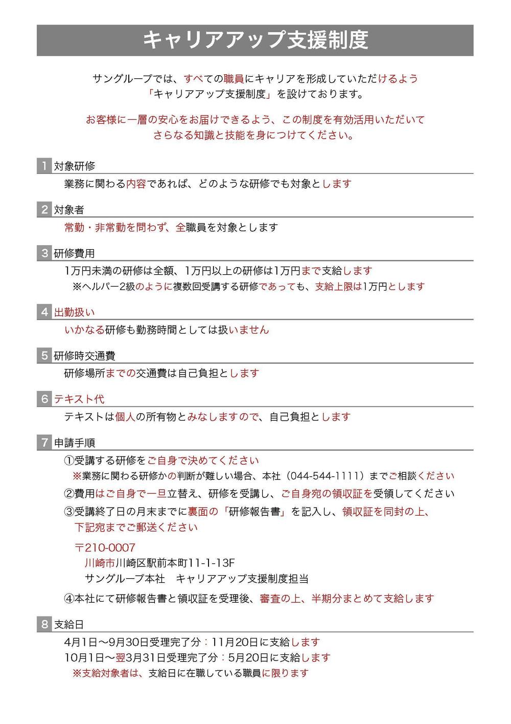 PPTもしくはエクセルのレイアウト調整（A４、２ページのみ）