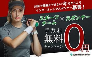 EmU S (sakiemu004)さんの期間限定手数料無料のバナーへの提案