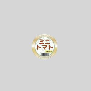 etobon ()さんのミニトマトの　パックに貼る　シールの　デザインのお願いへの提案