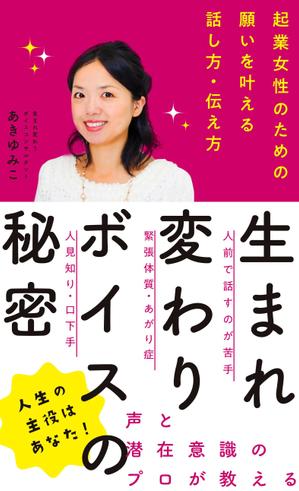 happeace（ハッピース） (ko-he)さんの【募集】電子書籍の表紙デザインへの提案