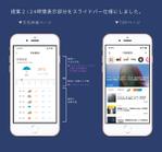 chisa (ch__0111)さんのファッション系iOSアプリ「FUKROO」の天気予報レイアウトデザインへの提案