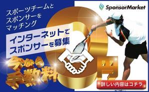 HS design (frogman3139)さんの期間限定手数料無料のバナーへの提案