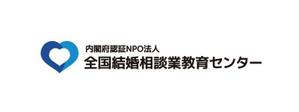 tsujimo (tsujimo)さんの「内閣府認証NPO法人　全国結婚相談業教育センター」のロゴ作成への提案