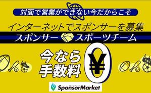 齋藤　裕美子 (amickey0804)さんの期間限定手数料無料のバナーへの提案