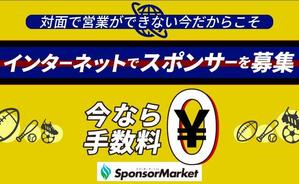 齋藤　裕美子 (amickey0804)さんの期間限定手数料無料のバナーへの提案