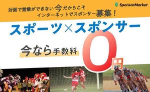 EmU S (sakiemu004)さんの期間限定手数料無料のバナーへの提案