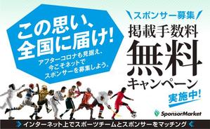 thorsen69さんの期間限定手数料無料のバナーへの提案