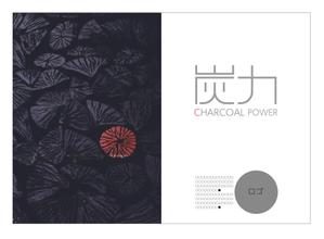 サカイ (slowhand)さんのシンプルで洗練されたPOP作成：ただし当選者には別途まとめて数点依頼しますへの提案