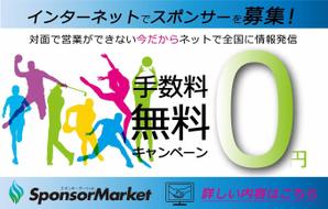 ヒロサワカナ (kana008)さんの期間限定手数料無料のバナーへの提案