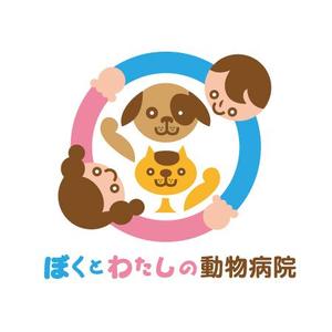 tera0107 (tera0107)さんの「ぼくとわたしの動物病院」のロゴ作成への提案