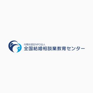 さんの「内閣府認証NPO法人　全国結婚相談業教育センター」のロゴ作成への提案