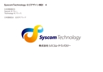 design wats (wats)さんの「SyscomTechnology / 株式会社シスコム・テクノロジー」のロゴ作成への提案