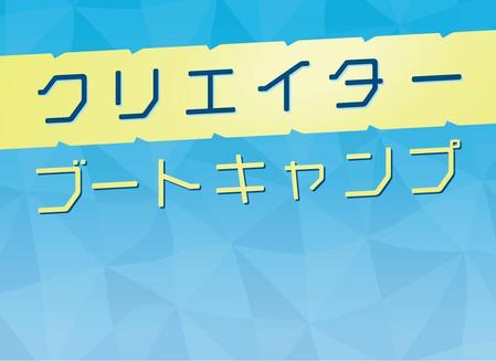 澤野孝光 (melcaro)さんの【ランサーズクリエイターブートキャンプビギナー1期生参加者専用】サムネイル画像のデザインへの提案