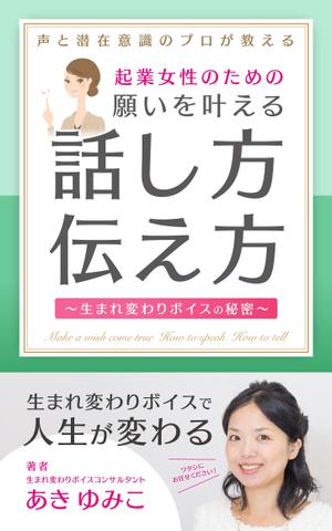 Tsujita Graph Design (rtd0122)さんの【募集】電子書籍の表紙デザインへの提案