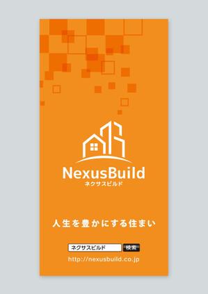 growth (G_miura)さんの新築一戸建て住宅建設会社「株式会社ネクサスビルド」の工事現場にかけるイメージシートへの提案