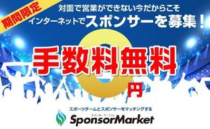 Cam_104 (Cam_104)さんの期間限定手数料無料のバナーへの提案