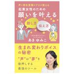 005 (FLDG005)さんの【募集】電子書籍の表紙デザインへの提案