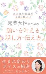 hamo design (hamomo)さんの【募集】電子書籍の表紙デザインへの提案