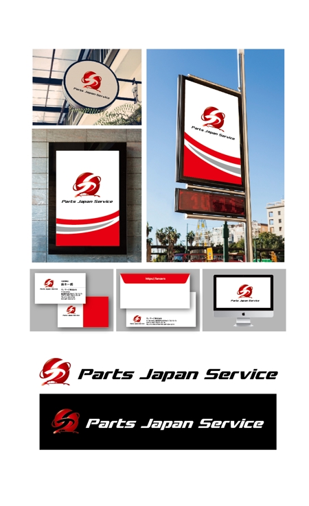 King_J (king_j)さんの自動車・バイク部品販売サイト「Parts Japan Service」のロゴへの提案
