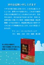 yamaad (yamaguchi_ad)さんのコンサルティング会社　暑中見舞いのハガキ裏面デザインへの提案