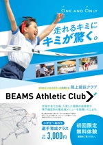 ichi (ichi-27)さんの陸上クラブ「BEAMS Athletic Club」のチラシ作成への提案