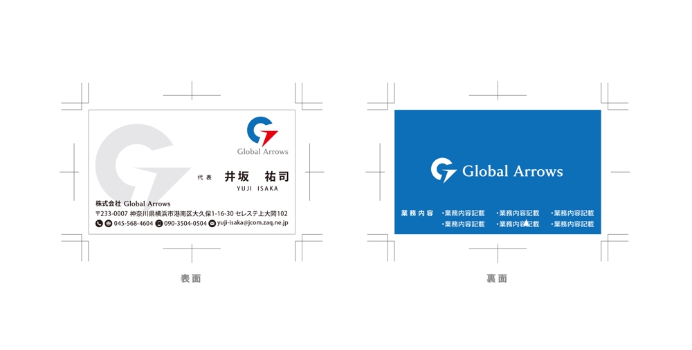 Global Arrowsai（名刺）-1.jpg