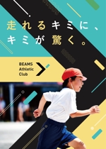 衣川ジョシュア (joshuakinugawa_0903)さんの陸上クラブ「BEAMS Athletic Club」のチラシ作成への提案