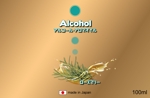 Miyagino (Miyagino)さんのアルコール製剤のパッケージデザインへの提案