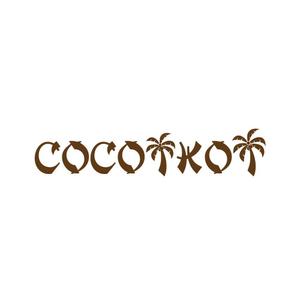 kcd001 (kcd001)さんのゲストハウス「cocoikoi」のロゴへの提案