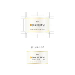 さかがわまな (sakagawamana)さんのネイルオイルのボトル用ラベルへの提案