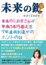 ゆま (Yuma8)さんの電子書籍の表紙デザインへの提案