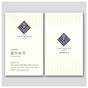 PlusOne (plusHD)さんの高齢者向け住宅「紬」の名刺デザインへの提案