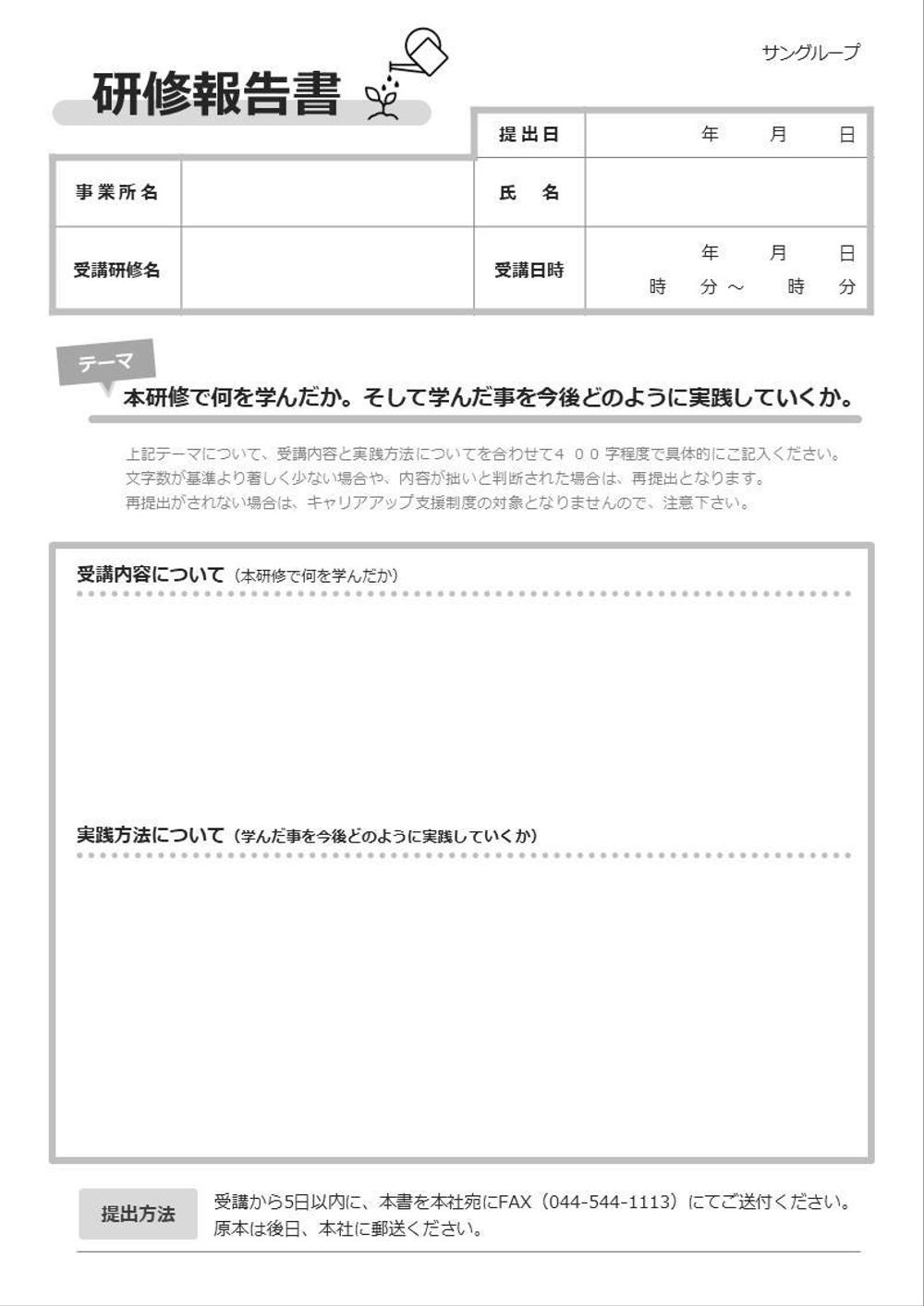 PPTもしくはエクセルのレイアウト調整（A４、２ページのみ）