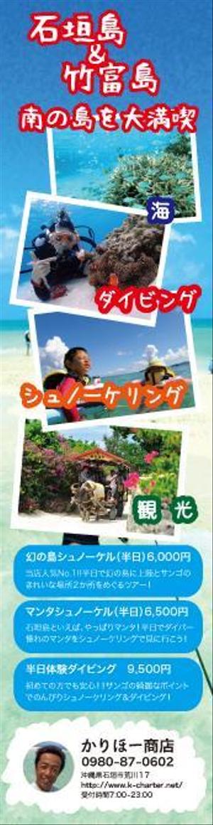 くろろ ()さんの観光雑誌の広告デザインへの提案