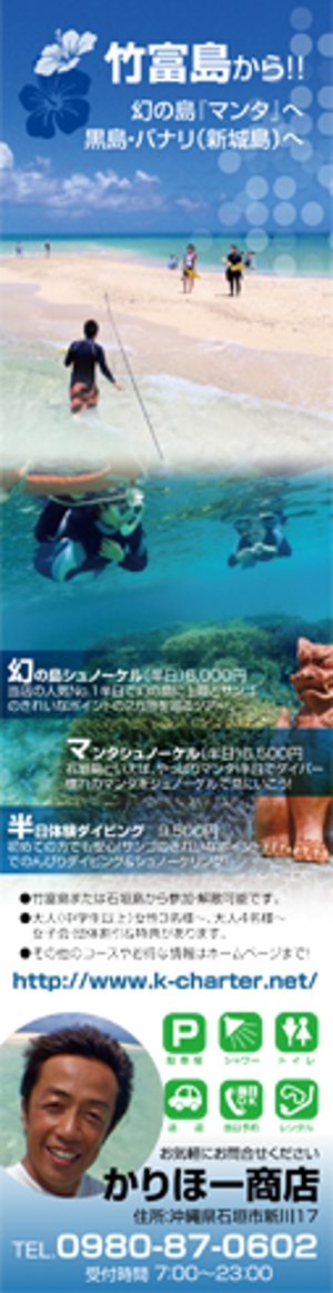 OOPS 亀田実ゑ (OOPS)さんの観光雑誌の広告デザインへの提案